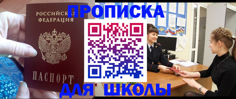 временная регистрация адрес в Белореченске